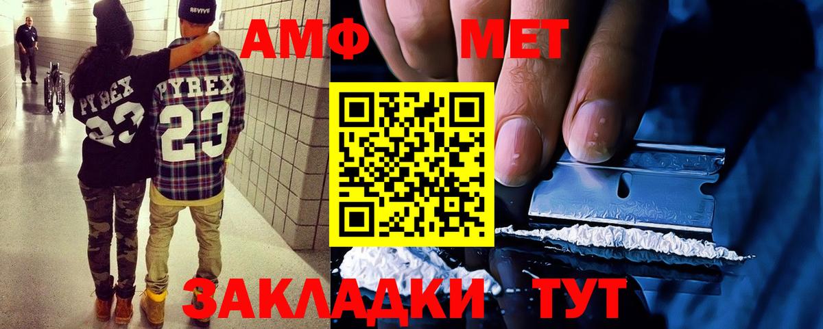 Амфетамин Premium Белово