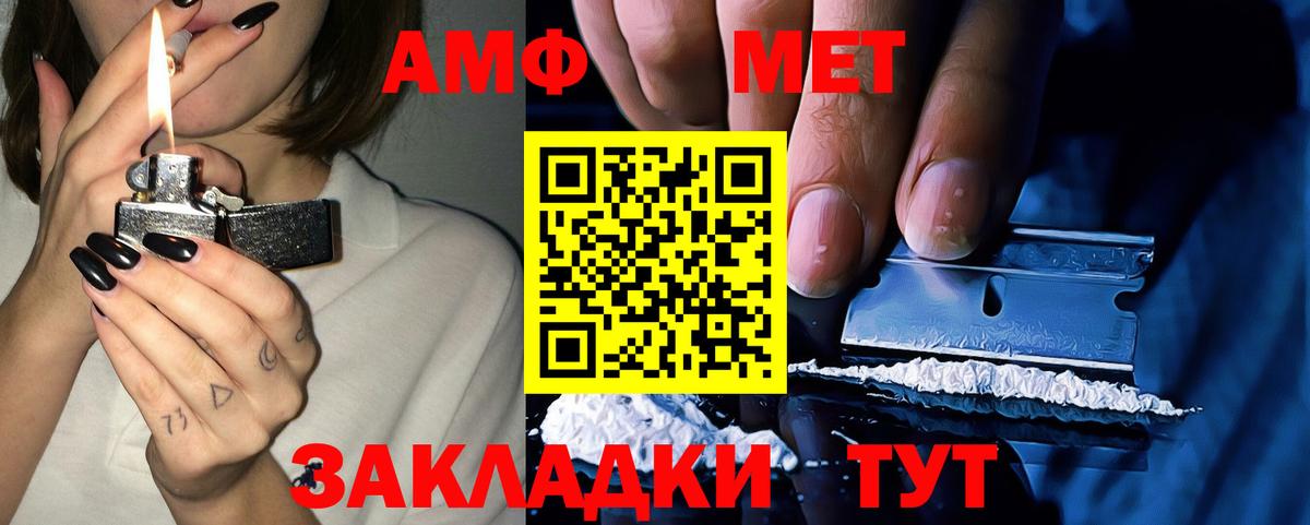 АМФЕТАМИН  АМФЕТАМИН 97%  Вход с VPN  Белово 