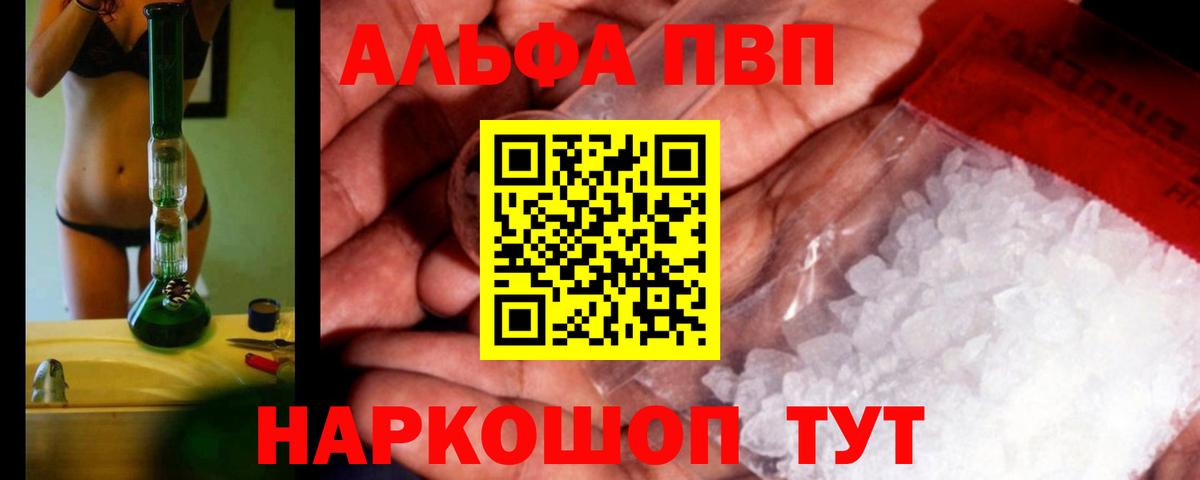 Alpha PVP СК КРИС Белово