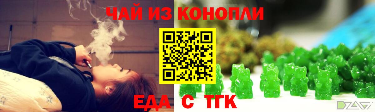 Белово  Еда ТГК марихуана  Вход с VPN 
