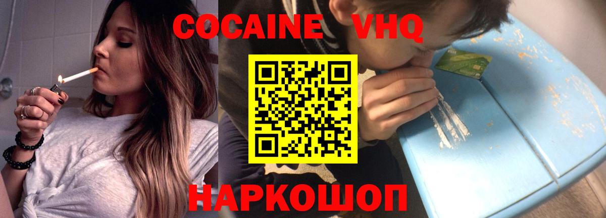 КОКАИН 98%  КОКАИН Перу  Вход с VPN  Белово 