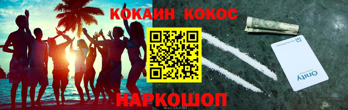 Cocaine 99% Белово
