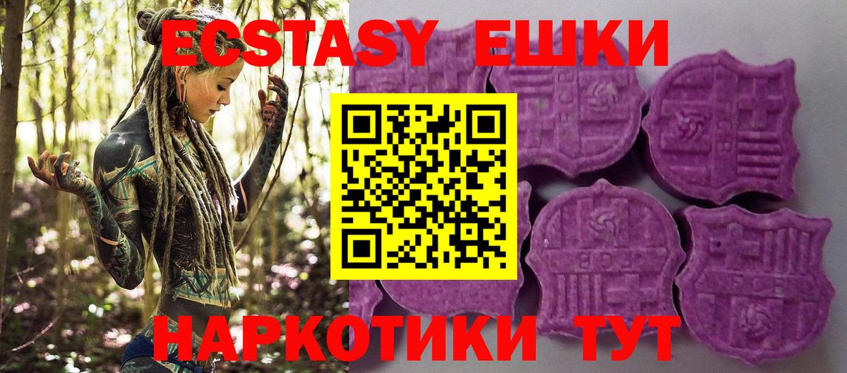 ЭКСТАЗИ 280 MDMA Белово