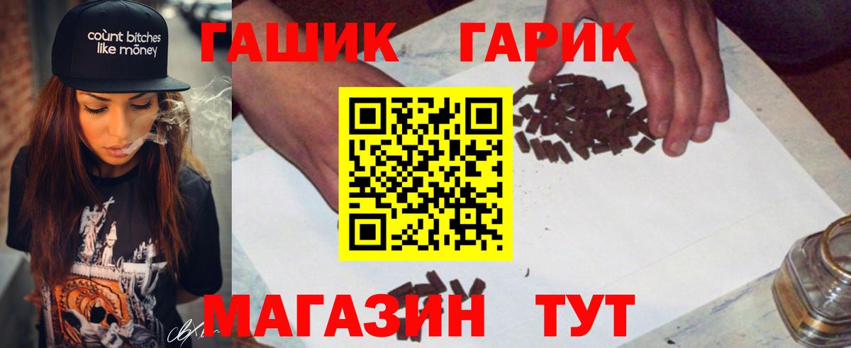 ГАШ AMNESIA HAZE  Гашиш 40% ТГК  Вход с VPN  Белово 