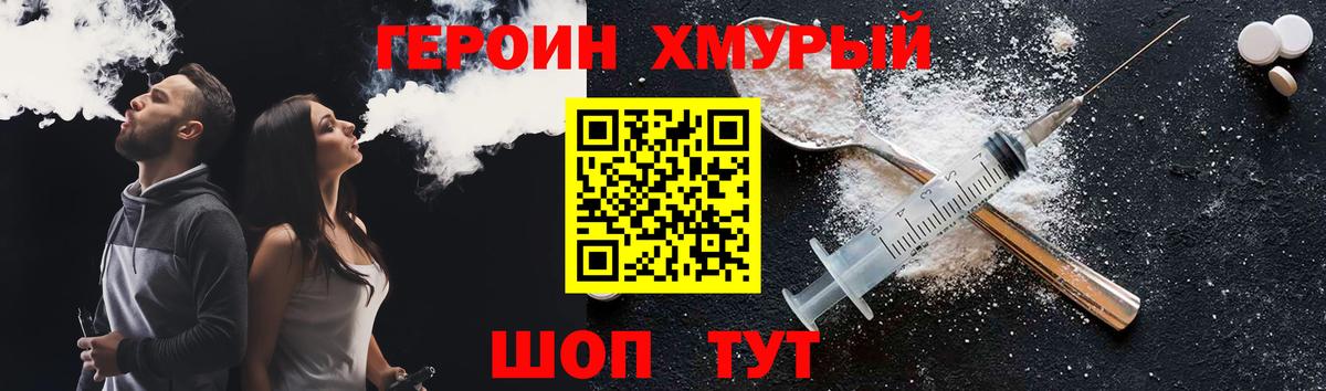 ГЕРОИН герыч  Героин  Белово  Вход с VPN 