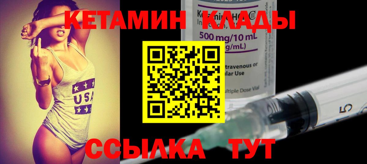Кетамин VHQ  КЕТАМИН VHQ  Вход с VPN  Белово 