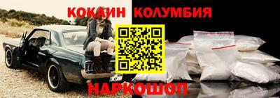 кокаин перу Усть-Илимск