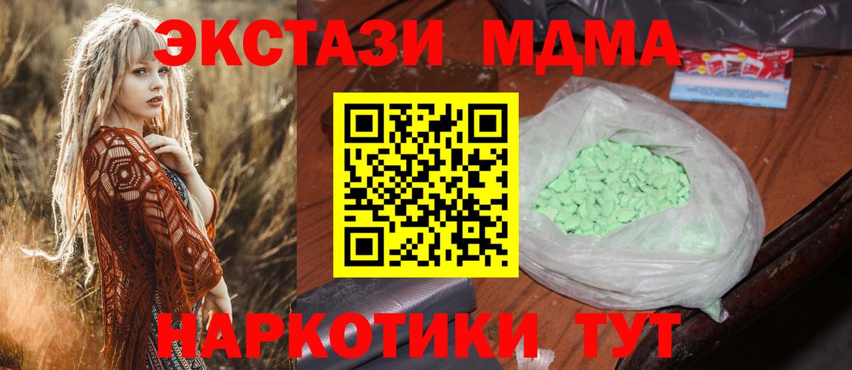 Белово  MDMA Molly  Вход с VPN  МДМА  МДМА VHQ 