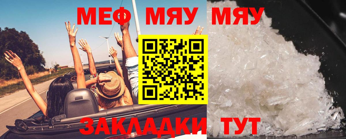 Меф кристаллы Белово