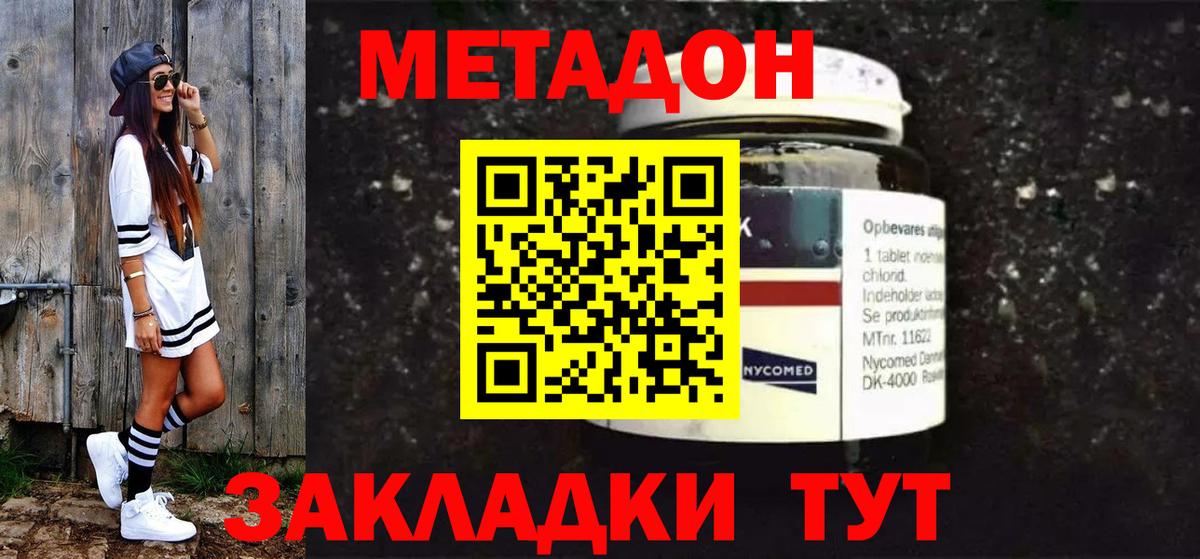 МЕТАДОН мёд  omg   Белово  Вход с VPN  МЕТАДОН кристалл 