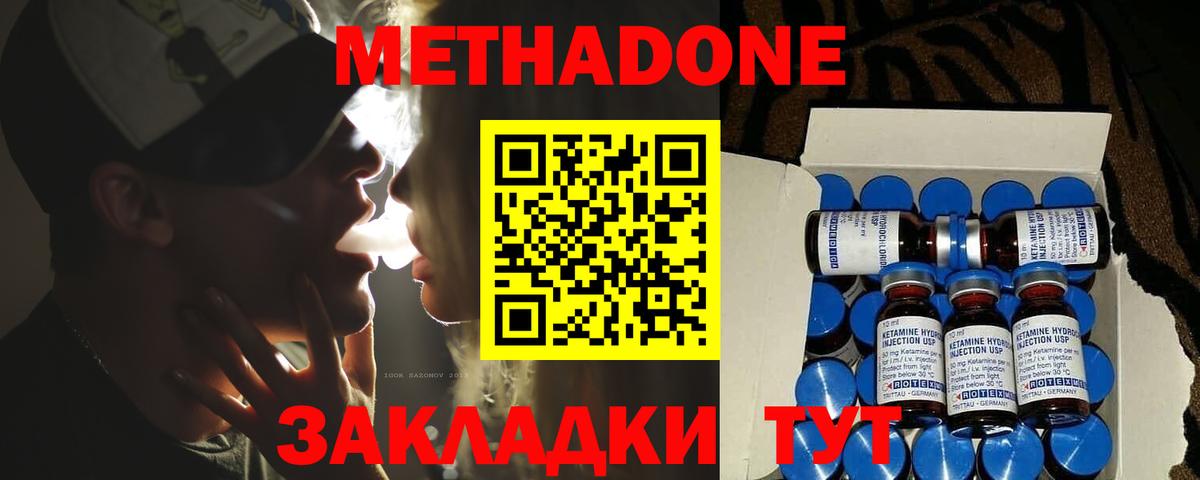 МЕТАДОН белоснежный Белово