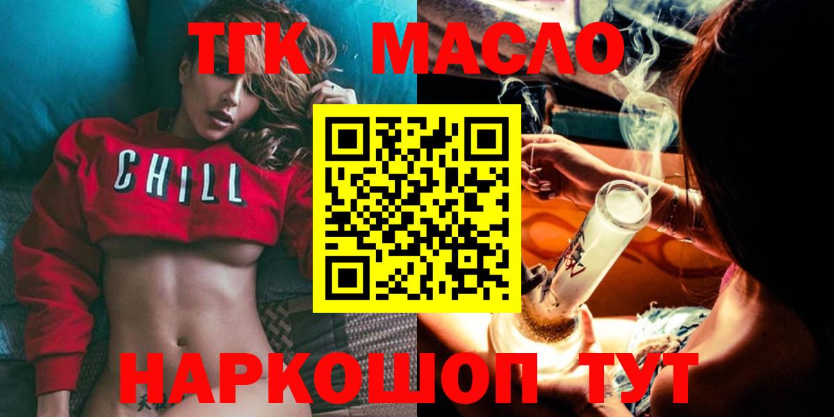 Белово  ТГК гашишное масло  наркотики  Вход с VPN 